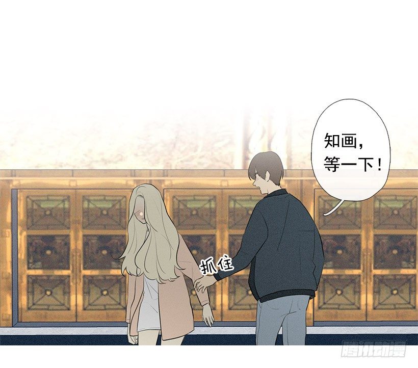 《看见你的钱》伤心离开 第28页