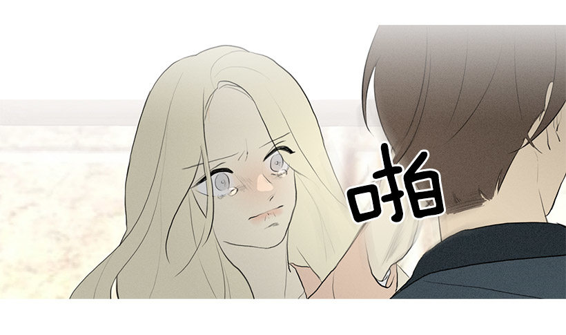 《看见你的钱》伤心离开 第30页