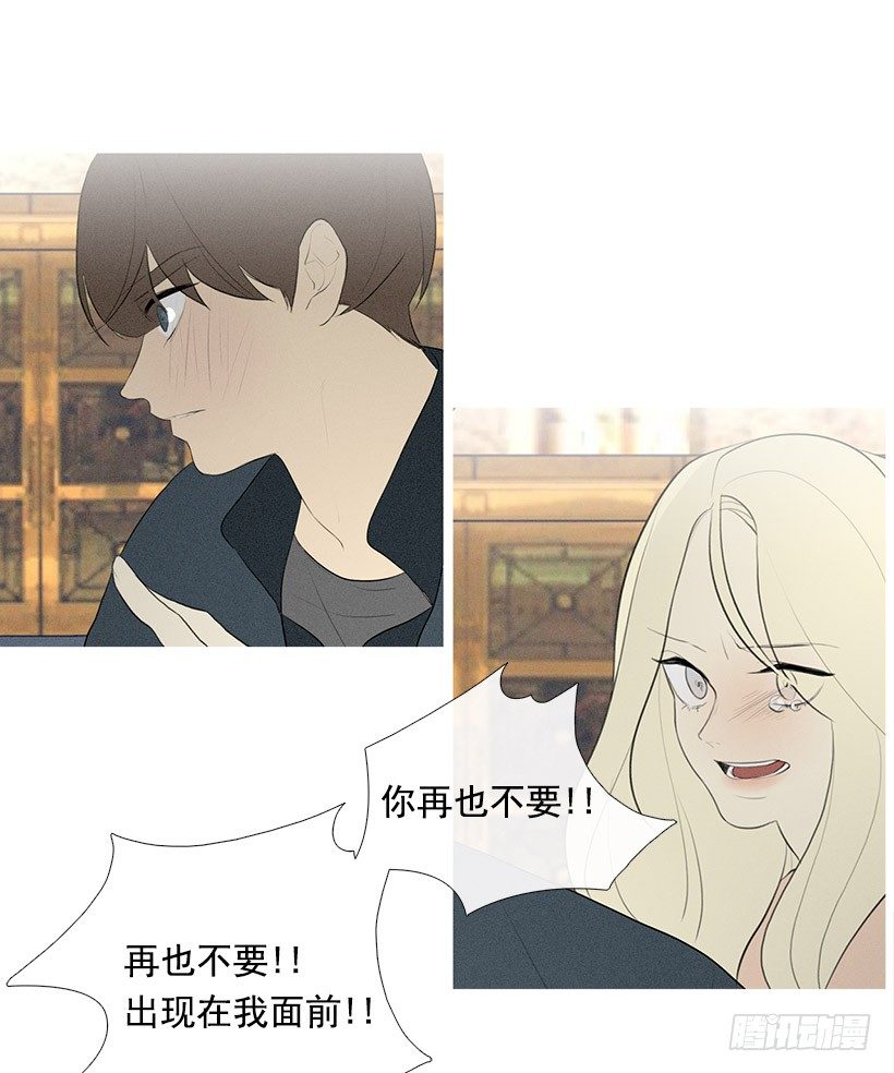 《看见你的钱》伤心离开 第31页