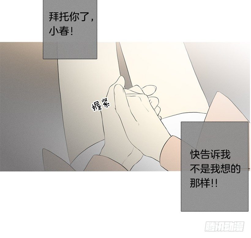《看见你的钱》伤心离开 第3页