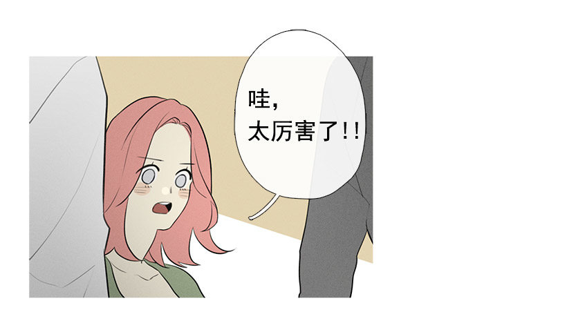 《看见你的钱》伤心离开 第5页