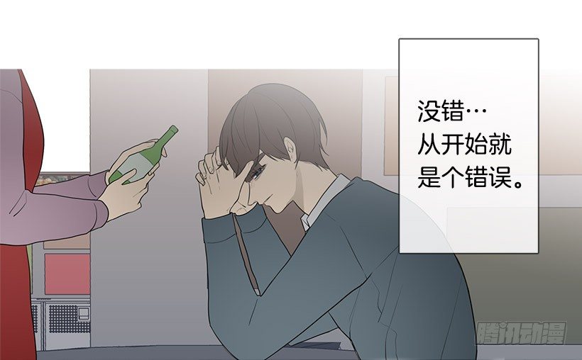 《看见你的钱》冬夜买醉 第11页