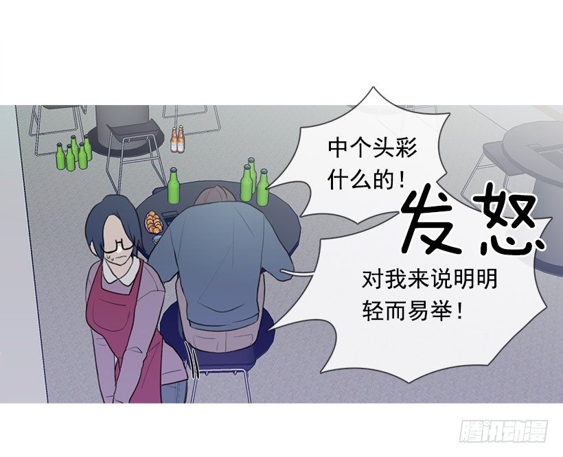 《看见你的钱》冬夜买醉 第14页