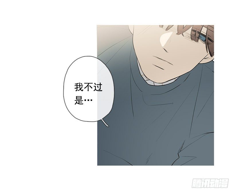《看见你的钱》冬夜买醉 第15页