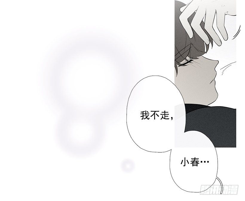 《看见你的钱》冬夜买醉 第19页