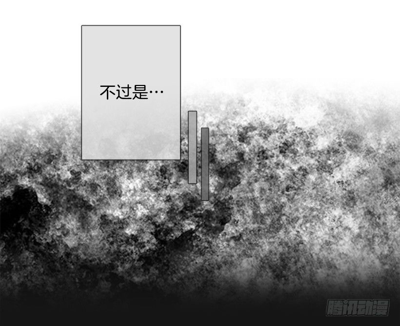 《看见你的钱》冬夜买醉 第21页