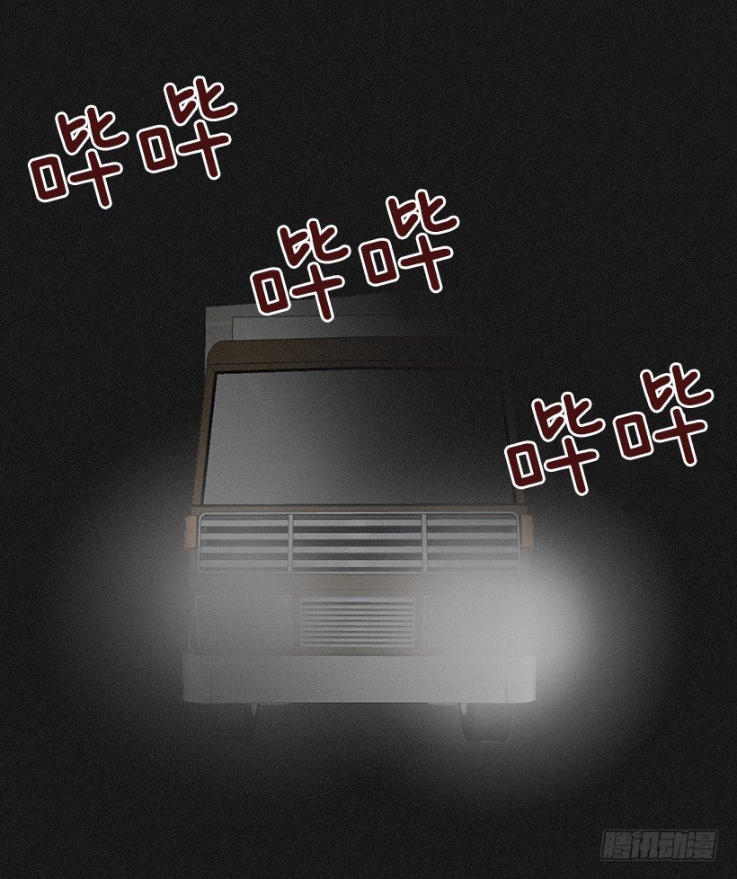 《看见你的钱》冬夜买醉 第23页