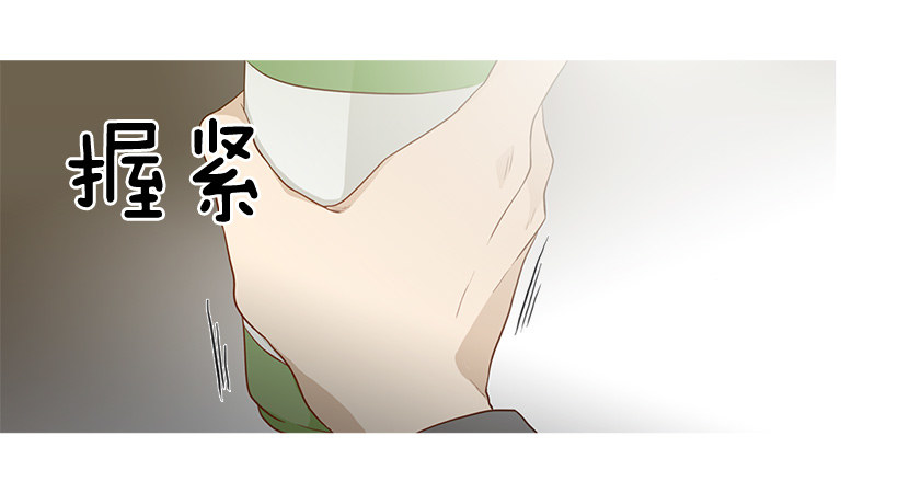 《看见你的钱》冬夜买醉 第28页