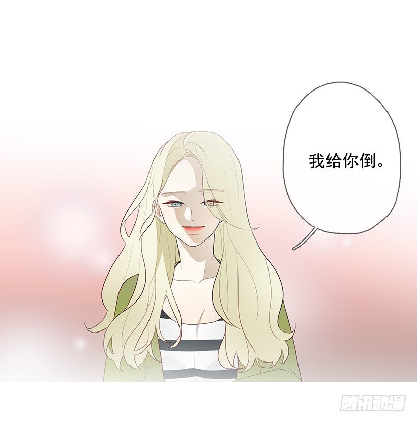 《看见你的钱》冬夜买醉 第30页