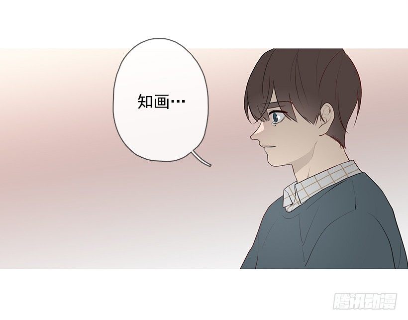 《看见你的钱》冬夜买醉 第32页