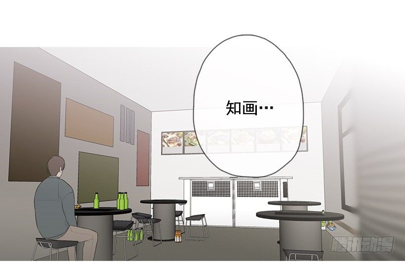 《看见你的钱》冬夜买醉 第35页