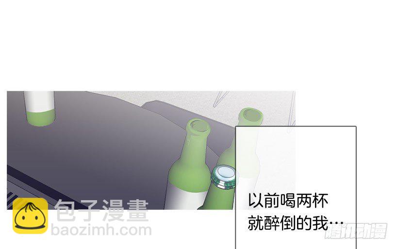 《看见你的钱》冬夜买醉 第5页