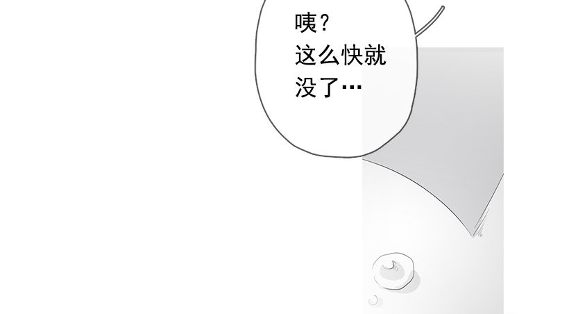 《看见你的钱》冬夜买醉 第8页