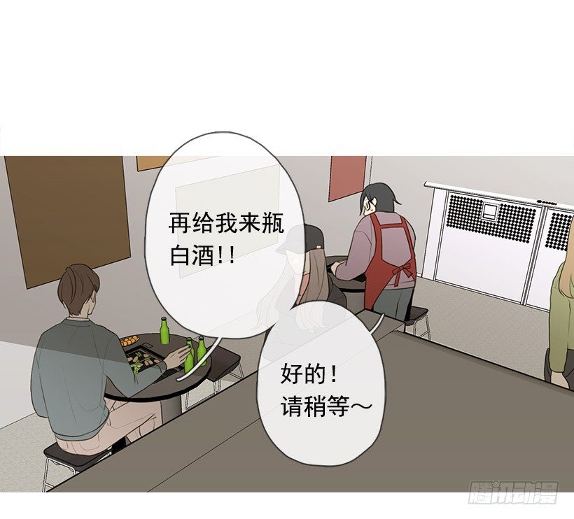 《看见你的钱》冬夜买醉 第9页