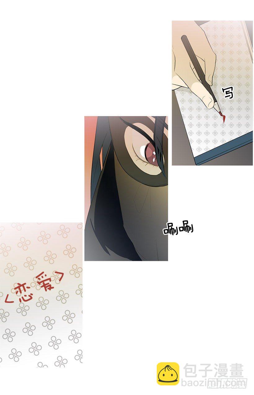 《看见你的钱》邂逅知画小姐 第10页