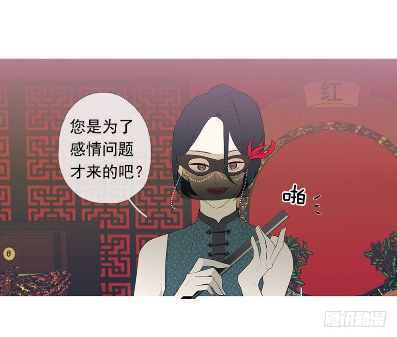 《看见你的钱》邂逅知画小姐 第11页