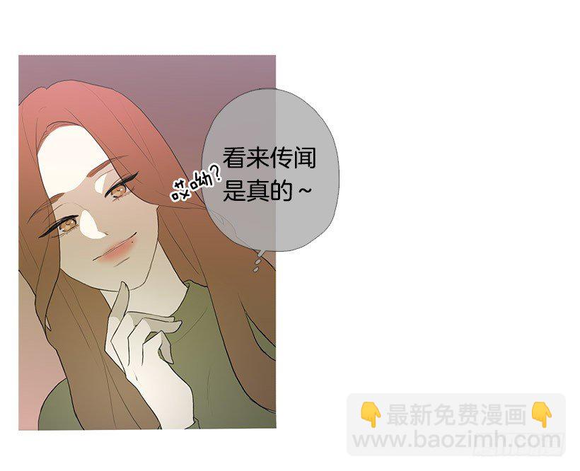 《看见你的钱》邂逅知画小姐 第12页