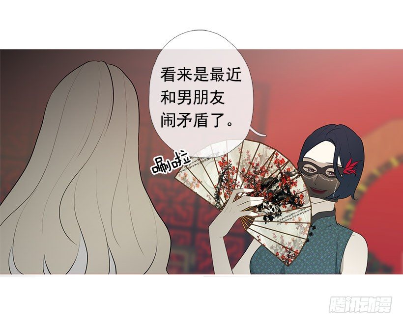 《看见你的钱》邂逅知画小姐 第15页