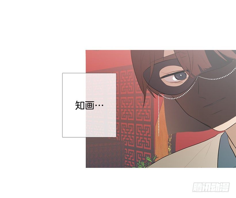 《看见你的钱》邂逅知画小姐 第17页