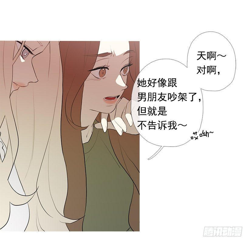 《看见你的钱》邂逅知画小姐 第18页
