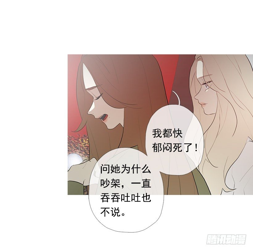 《看见你的钱》邂逅知画小姐 第19页