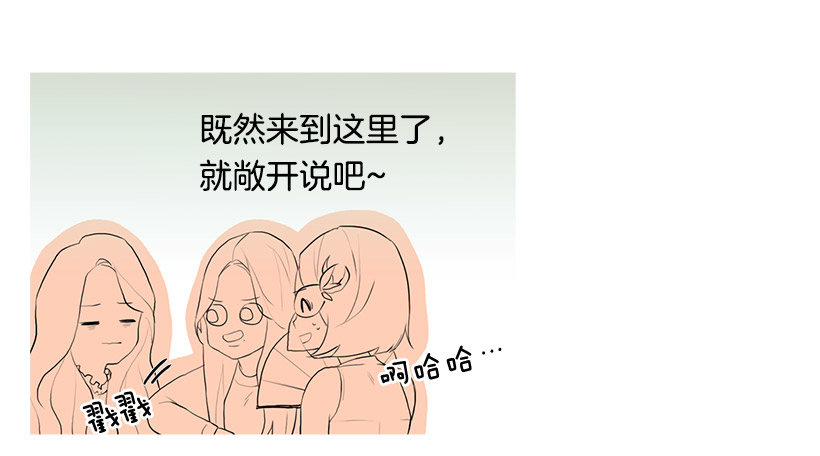 《看见你的钱》邂逅知画小姐 第20页