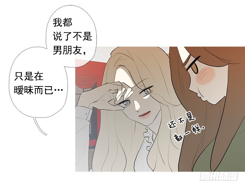 《看见你的钱》邂逅知画小姐 第21页