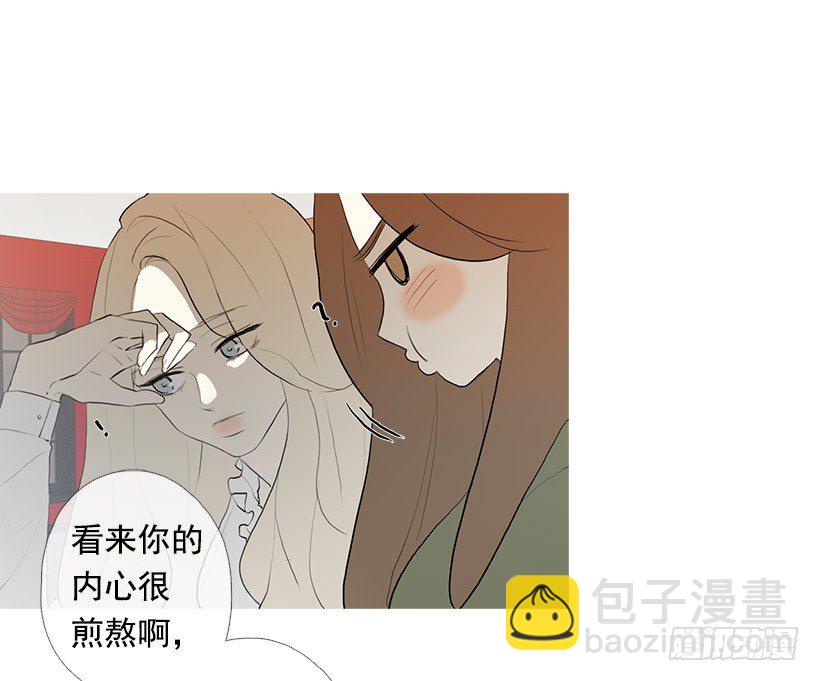 《看见你的钱》邂逅知画小姐 第22页