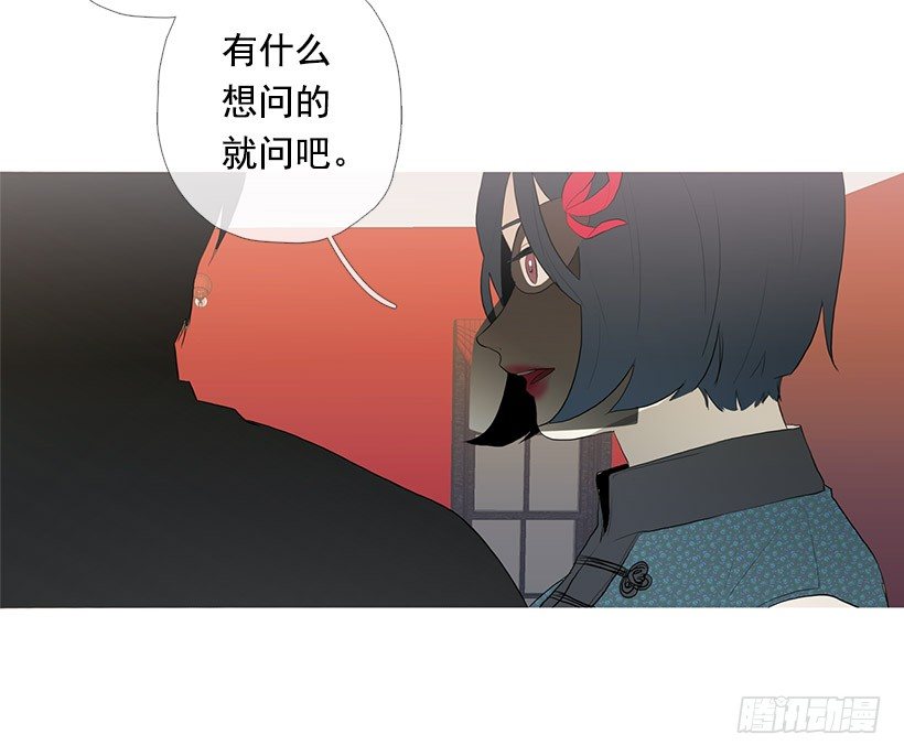 《看见你的钱》邂逅知画小姐 第23页