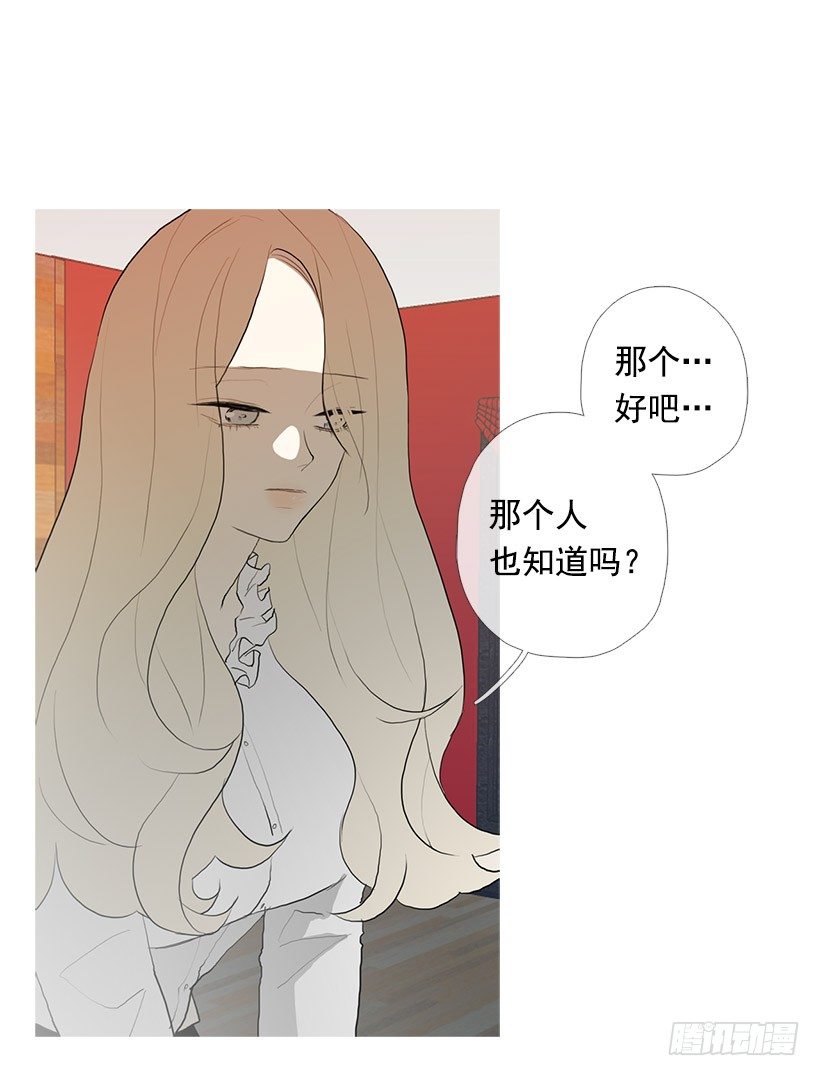 《看见你的钱》邂逅知画小姐 第25页
