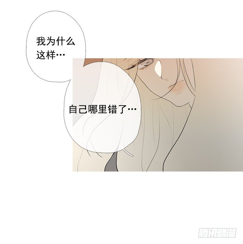 《看见你的钱》邂逅知画小姐 第26页