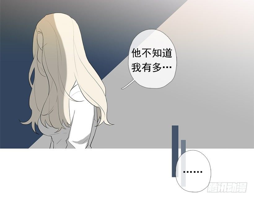 《看见你的钱》邂逅知画小姐 第27页