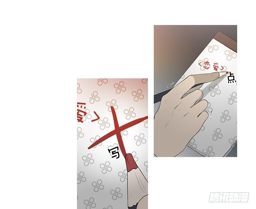 《看见你的钱》邂逅知画小姐 第29页