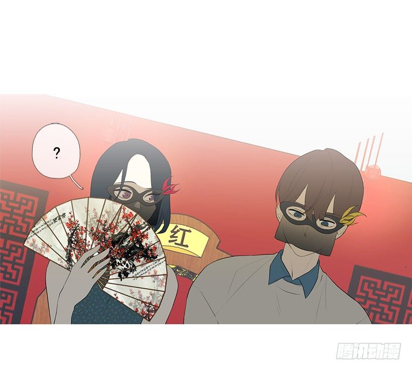 《看见你的钱》邂逅知画小姐 第30页