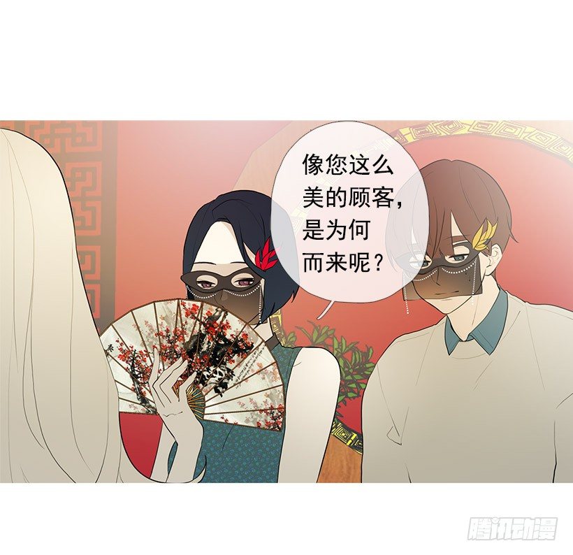《看见你的钱》邂逅知画小姐 第3页