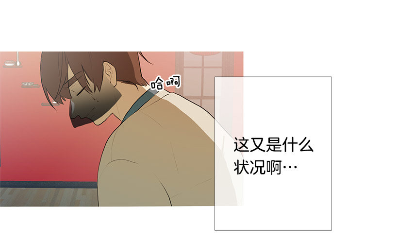 《看见你的钱》邂逅知画小姐 第4页
