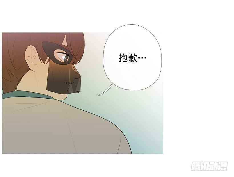 《看见你的钱》邂逅知画小姐 第9页