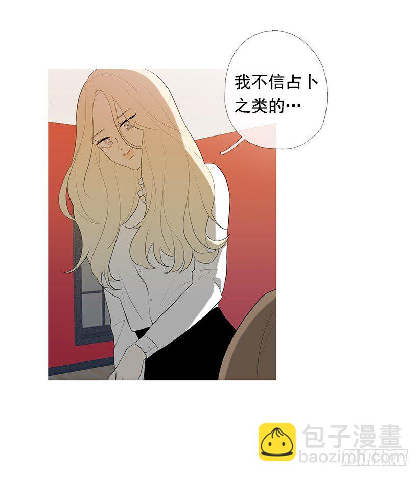 《看见你的钱》离开占卜馆 第10页