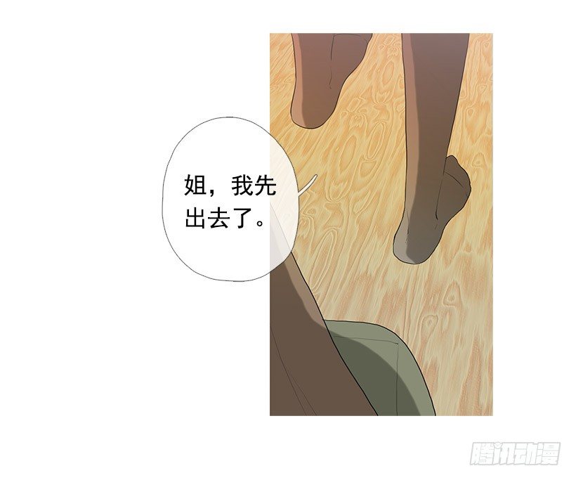 《看见你的钱》离开占卜馆 第11页