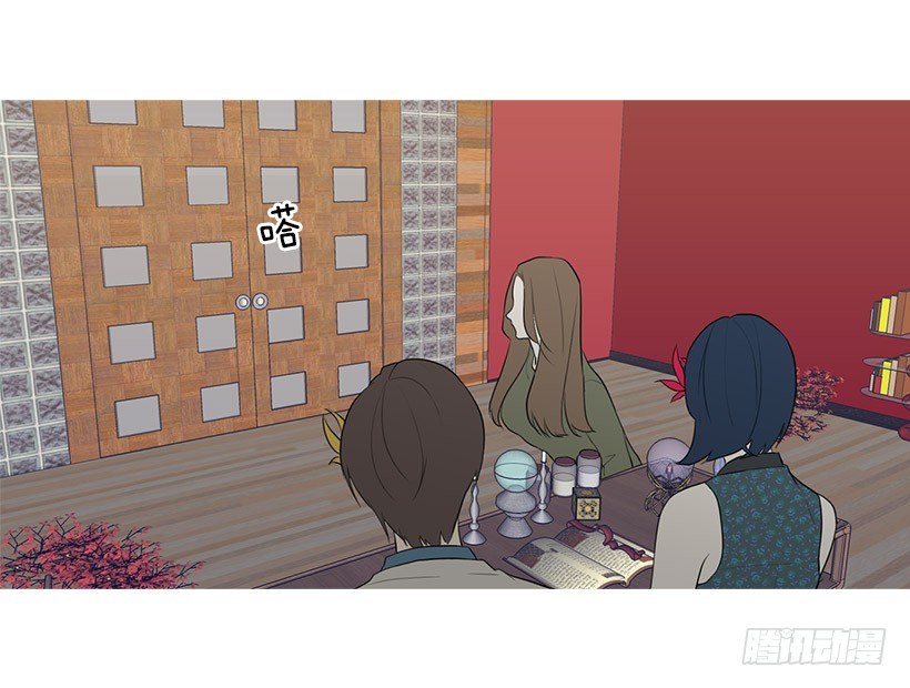 《看见你的钱》离开占卜馆 第12页