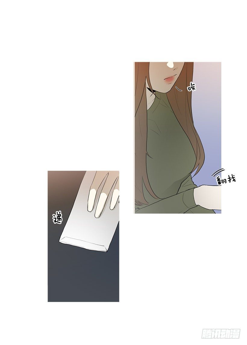 《看见你的钱》离开占卜馆 第14页
