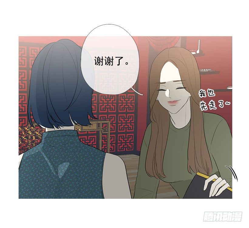 《看见你的钱》离开占卜馆 第15页