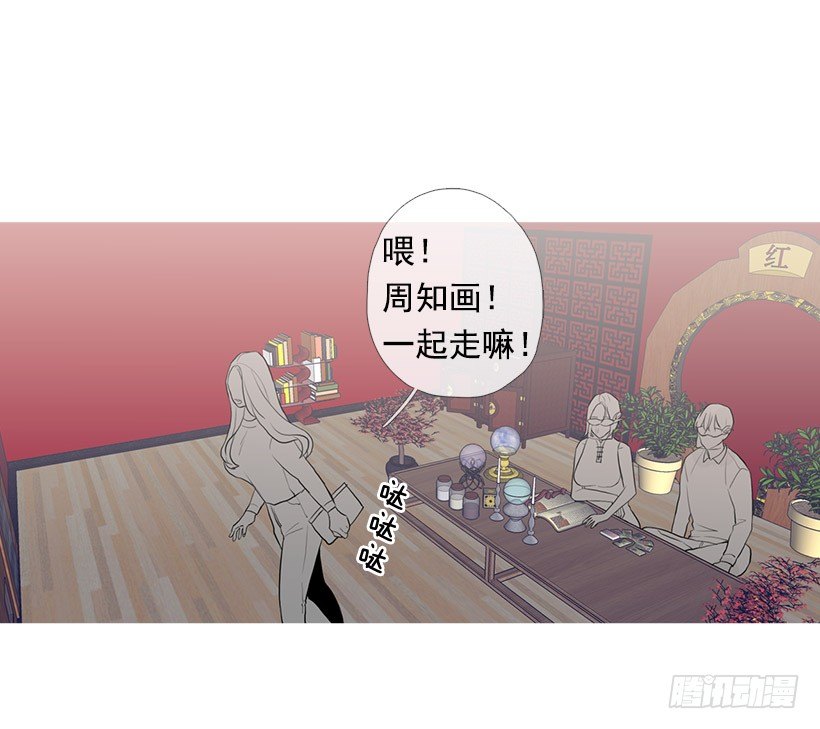 《看见你的钱》离开占卜馆 第16页