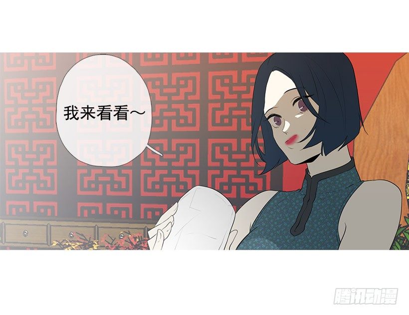 《看见你的钱》离开占卜馆 第19页