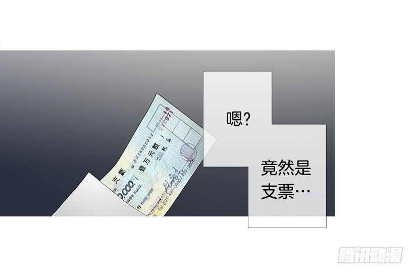 《看见你的钱》离开占卜馆 第20页