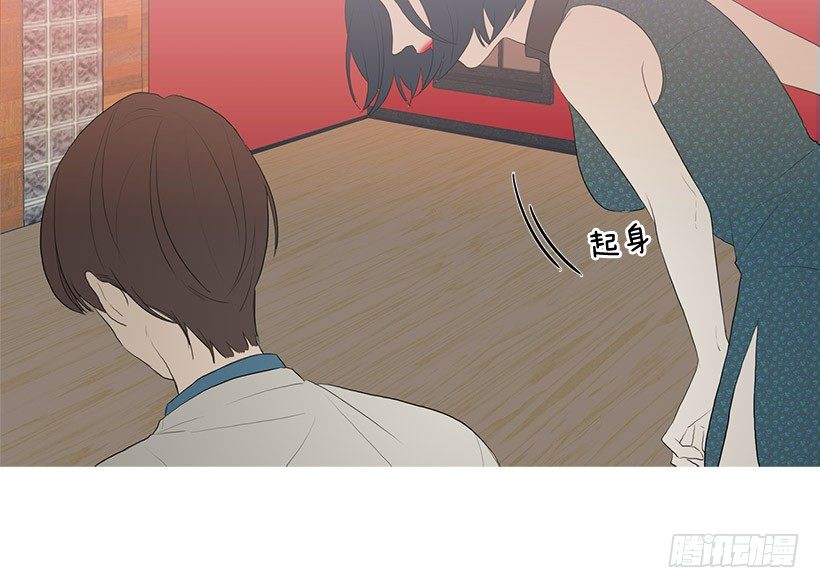 《看见你的钱》离开占卜馆 第22页