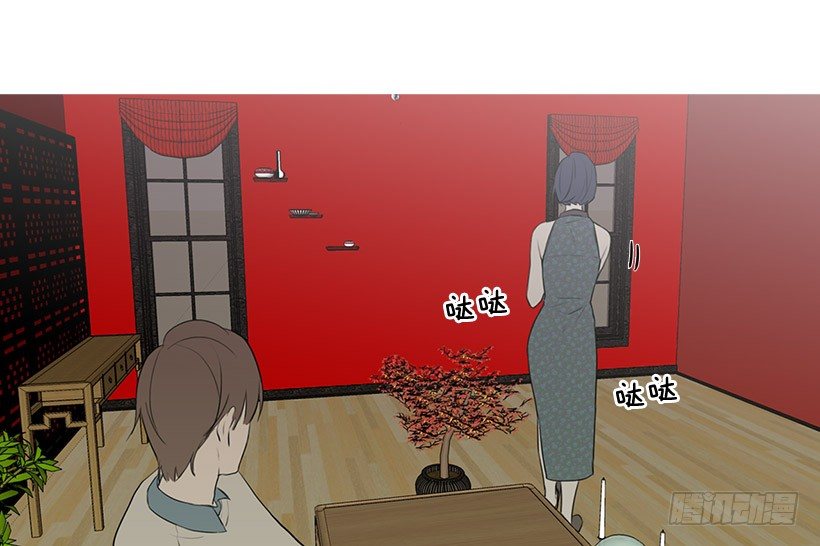 《看见你的钱》离开占卜馆 第24页