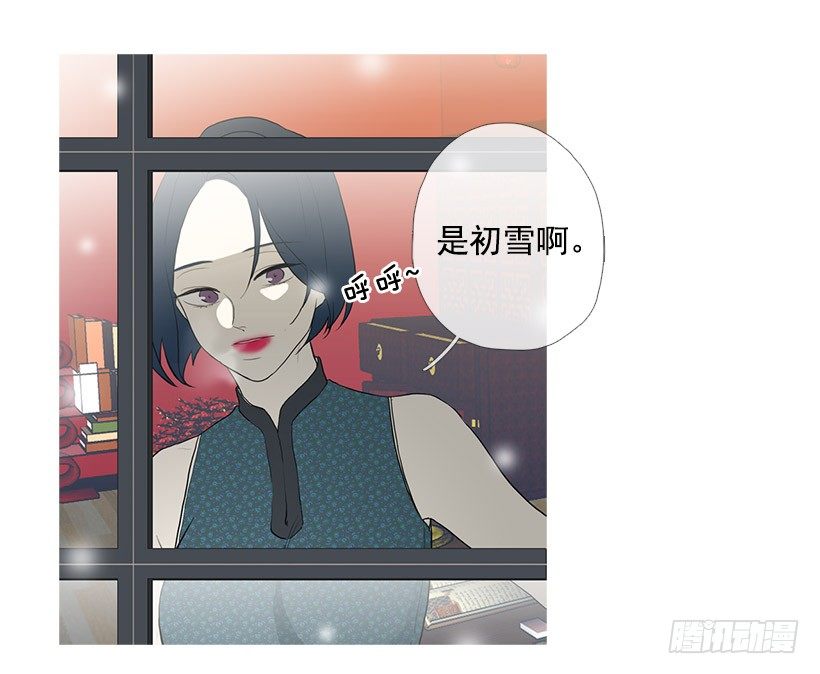 《看见你的钱》离开占卜馆 第27页