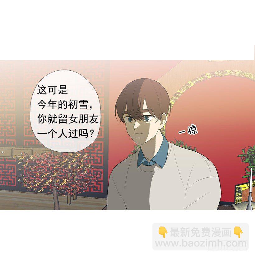 《看见你的钱》离开占卜馆 第28页