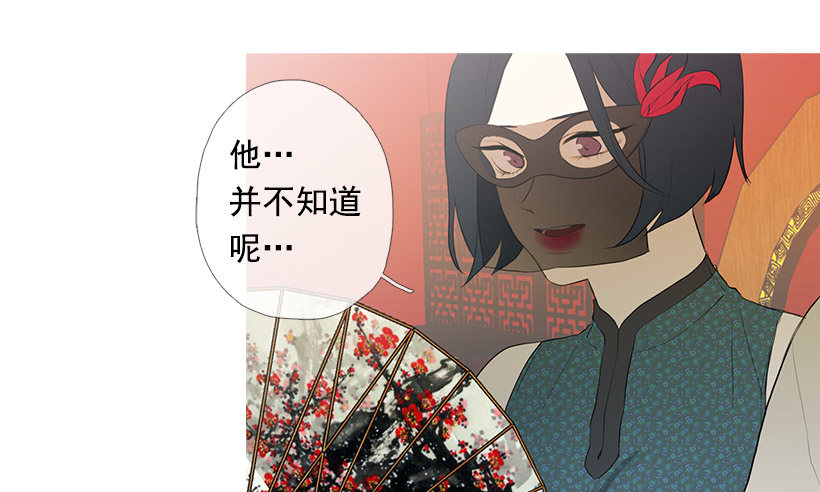 《看见你的钱》离开占卜馆 第2页